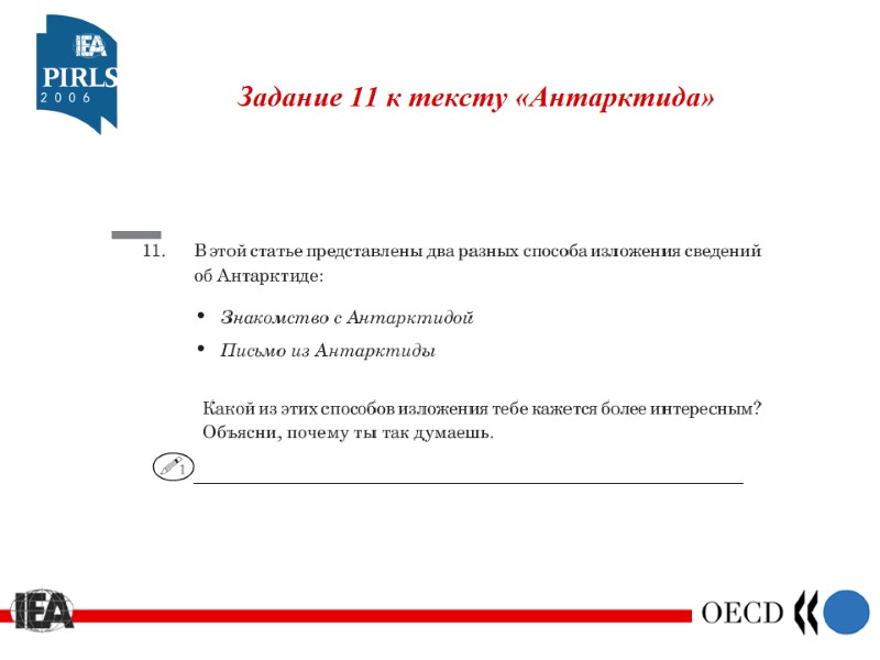 Задание 11 к тексту «Антарктида»